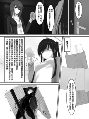 [妄想美術部 (しょーやん)]Beginning black 1~9+M[中国翻訳][粗碼][无毒汉化组、影之音个人汉化]_175