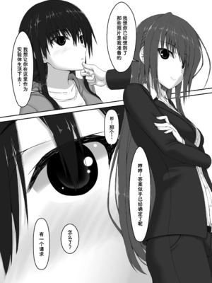 [妄想美術部 (しょーやん)]Beginning black 1~9+M[中国翻訳][粗碼][无毒汉化组、影之音个人汉化]_178