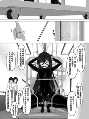 [妄想美術部 (しょーやん)]Beginning black 1~9+M[中国翻訳][粗碼][无毒汉化组、影之音个人汉化]_188