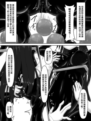 [妄想美術部 (しょーやん)]Beginning black 1~9+M[中国翻訳][粗碼][无毒汉化组、影之音个人汉化]_190