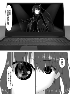 [妄想美術部 (しょーやん)]Beginning black 1~9+M[中国翻訳][粗碼][无毒汉化组、影之音个人汉化]_197