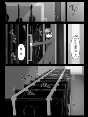 [妄想美術部 (しょーやん)]Beginning black 1~9+M[中国翻訳][粗碼][无毒汉化组、影之音个人汉化]_206