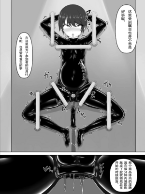 [妄想美術部 (しょーやん)]Beginning black 1~9+M[中国翻訳][粗碼][无毒汉化组、影之音个人汉化]_231