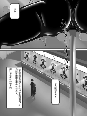 [妄想美術部 (しょーやん)]Beginning black 1~9+M[中国翻訳][粗碼][无毒汉化组、影之音个人汉化]_234