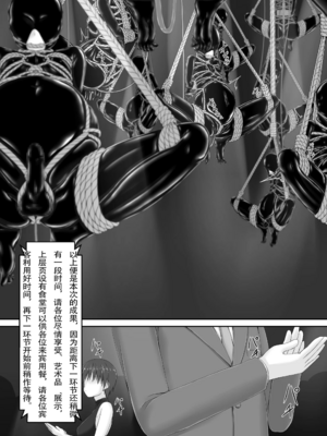 [妄想美術部 (しょーやん)]Beginning black 1~9+M[中国翻訳][粗碼][无毒汉化组、影之音个人汉化]_243