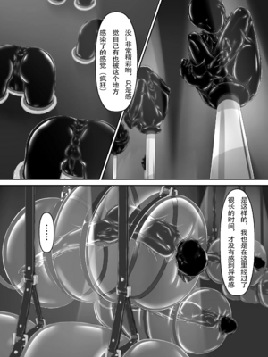 [妄想美術部 (しょーやん)]Beginning black 1~9+M[中国翻訳][粗碼][无毒汉化组、影之音个人汉化]_245