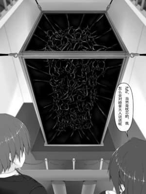 [妄想美術部 (しょーやん)]Beginning black 1~9+M[中国翻訳][粗碼][无毒汉化组、影之音个人汉化]_247