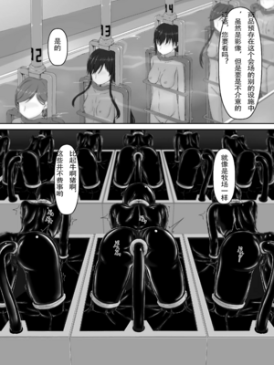 [妄想美術部 (しょーやん)]Beginning black 1~9+M[中国翻訳][粗碼][无毒汉化组、影之音个人汉化]_249