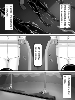 [妄想美術部 (しょーやん)]Beginning black 1~9+M[中国翻訳][粗碼][无毒汉化组、影之音个人汉化]_262