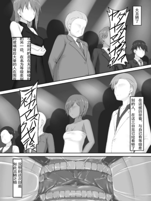 [妄想美術部 (しょーやん)]Beginning black 1~9+M[中国翻訳][粗碼][无毒汉化组、影之音个人汉化]_267