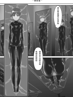 [妄想美術部 (しょーやん)]Beginning black 1~9+M[中国翻訳][粗碼][无毒汉化组、影之音个人汉化]_270