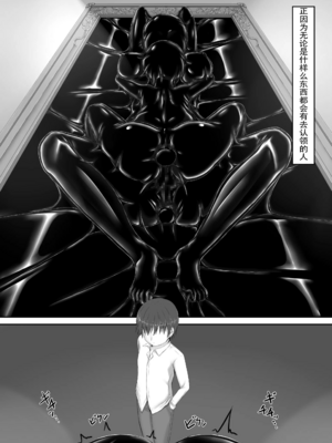 [妄想美術部 (しょーやん)]Beginning black 1~9+M[中国翻訳][粗碼][无毒汉化组、影之音个人汉化]_272