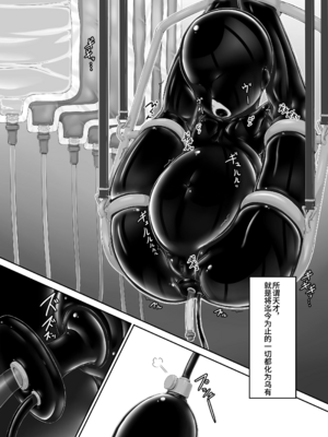 [妄想美術部 (しょーやん)]Beginning black 1~9+M[中国翻訳][粗碼][无毒汉化组、影之音个人汉化]_284