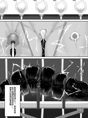 [妄想美術部 (しょーやん)]Beginning black 1~9+M[中国翻訳][粗碼][无毒汉化组、影之音个人汉化]_297