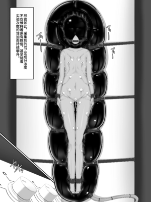 [妄想美術部 (しょーやん)]Beginning black 1~9+M[中国翻訳][粗碼][无毒汉化组、影之音个人汉化]_298