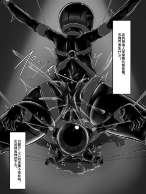 [妄想美術部 (しょーやん)]Beginning black 1~9+M[中国翻訳][粗碼][无毒汉化组、影之音个人汉化]_307