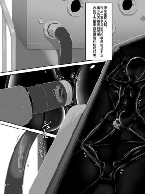 [妄想美術部 (しょーやん)]Beginning black 1~9+M[中国翻訳][粗碼][无毒汉化组、影之音个人汉化]_311