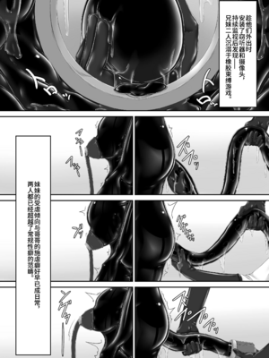 [妄想美術部 (しょーやん)]Beginning black 1~9+M[中国翻訳][粗碼][无毒汉化组、影之音个人汉化]_313