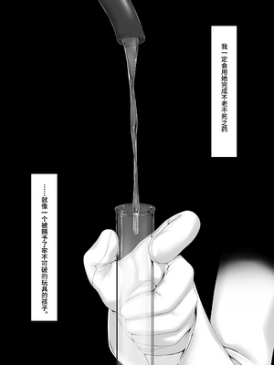 [妄想美術部 (しょーやん)]Beginning black 1~9+M[中国翻訳][粗碼][无毒汉化组、影之音个人汉化]_317