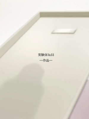 [妄想美術部 (しょーやん)]Beginning black 1~9+M[中国翻訳][粗碼][无毒汉化组、影之音个人汉化]_B359