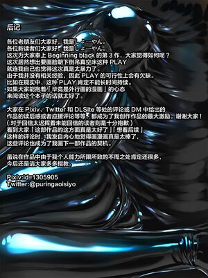 [妄想美術部 (しょーやん)]Beginning black 1~9+M[中国翻訳][粗碼][无毒汉化组、影之音个人汉化]_B376