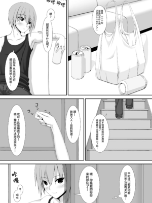 [妄想美術部 (しょーやん)]クロネコチョコアイス|黑貓巧克力冰淇淋 01~10+トラ×ネコチョ|貓X虎1~2[中国翻訳][粗碼][DL版][沒有漢化]_005