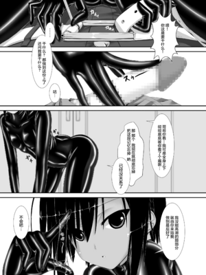 [妄想美術部 (しょーやん)]クロネコチョコアイス|黑貓巧克力冰淇淋 01~10+トラ×ネコチョ|貓X虎1~2[中国翻訳][粗碼][DL版][沒有漢化]_009