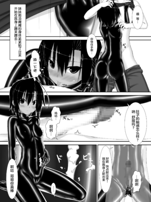 [妄想美術部 (しょーやん)]クロネコチョコアイス|黑貓巧克力冰淇淋 01~10+トラ×ネコチョ|貓X虎1~2[中国翻訳][粗碼][DL版][沒有漢化]_011