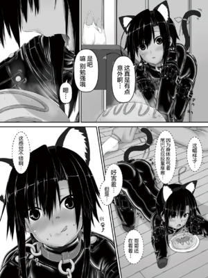 [妄想美術部 (しょーやん)]クロネコチョコアイス|黑貓巧克力冰淇淋 01~10+トラ×ネコチョ|貓X虎1~2[中国翻訳][粗碼][DL版][沒有漢化]_064