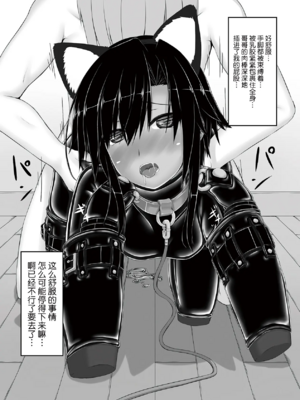 [妄想美術部 (しょーやん)]クロネコチョコアイス|黑貓巧克力冰淇淋 01~10+トラ×ネコチョ|貓X虎1~2[中国翻訳][粗碼][DL版][沒有漢化]_069