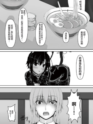 [妄想美術部 (しょーやん)]クロネコチョコアイス|黑貓巧克力冰淇淋 01~10+トラ×ネコチョ|貓X虎1~2[中国翻訳][粗碼][DL版][沒有漢化]_074