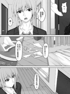 [妄想美術部 (しょーやん)]クロネコチョコアイス|黑貓巧克力冰淇淋 01~10+トラ×ネコチョ|貓X虎1~2[中国翻訳][粗碼][DL版][沒有漢化]_076