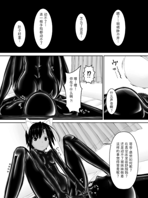 [妄想美術部 (しょーやん)]クロネコチョコアイス|黑貓巧克力冰淇淋 01~10+トラ×ネコチョ|貓X虎1~2[中国翻訳][粗碼][DL版][沒有漢化]_085