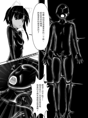 [妄想美術部 (しょーやん)]クロネコチョコアイス|黑貓巧克力冰淇淋 01~10+トラ×ネコチョ|貓X虎1~2[中国翻訳][粗碼][DL版][沒有漢化]_086