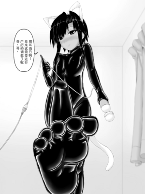 [妄想美術部 (しょーやん)]クロネコチョコアイス|黑貓巧克力冰淇淋 01~10+トラ×ネコチョ|貓X虎1~2[中国翻訳][粗碼][DL版][沒有漢化]_087