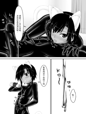 [妄想美術部 (しょーやん)]クロネコチョコアイス|黑貓巧克力冰淇淋 01~10+トラ×ネコチョ|貓X虎1~2[中国翻訳][粗碼][DL版][沒有漢化]_090