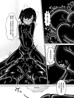 [妄想美術部 (しょーやん)]クロネコチョコアイス|黑貓巧克力冰淇淋 01~10+トラ×ネコチョ|貓X虎1~2[中国翻訳][粗碼][DL版][沒有漢化]_095