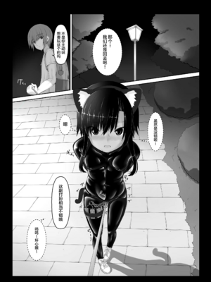 [妄想美術部 (しょーやん)]クロネコチョコアイス|黑貓巧克力冰淇淋 01~10+トラ×ネコチョ|貓X虎1~2[中国翻訳][粗碼][DL版][沒有漢化]_107