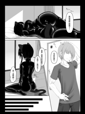 [妄想美術部 (しょーやん)]クロネコチョコアイス|黑貓巧克力冰淇淋 01~10+トラ×ネコチョ|貓X虎1~2[中国翻訳][粗碼][DL版][沒有漢化]_109