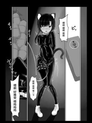 [妄想美術部 (しょーやん)]クロネコチョコアイス|黑貓巧克力冰淇淋 01~10+トラ×ネコチョ|貓X虎1~2[中国翻訳][粗碼][DL版][沒有漢化]_118