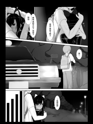 [妄想美術部 (しょーやん)]クロネコチョコアイス|黑貓巧克力冰淇淋 01~10+トラ×ネコチョ|貓X虎1~2[中国翻訳][粗碼][DL版][沒有漢化]_119