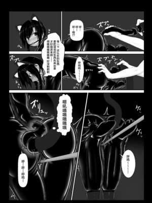 [妄想美術部 (しょーやん)]クロネコチョコアイス|黑貓巧克力冰淇淋 01~10+トラ×ネコチョ|貓X虎1~2[中国翻訳][粗碼][DL版][沒有漢化]_124