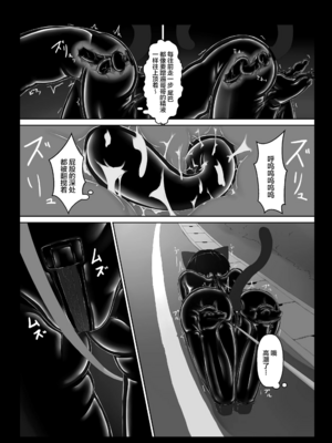 [妄想美術部 (しょーやん)]クロネコチョコアイス|黑貓巧克力冰淇淋 01~10+トラ×ネコチョ|貓X虎1~2[中国翻訳][粗碼][DL版][沒有漢化]_125