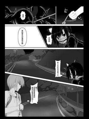 [妄想美術部 (しょーやん)]クロネコチョコアイス|黑貓巧克力冰淇淋 01~10+トラ×ネコチョ|貓X虎1~2[中国翻訳][粗碼][DL版][沒有漢化]_127