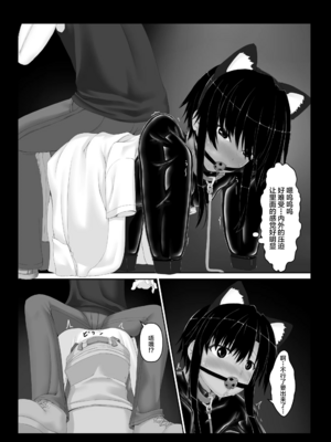 [妄想美術部 (しょーやん)]クロネコチョコアイス|黑貓巧克力冰淇淋 01~10+トラ×ネコチョ|貓X虎1~2[中国翻訳][粗碼][DL版][沒有漢化]_129