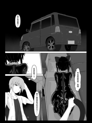 [妄想美術部 (しょーやん)]クロネコチョコアイス|黑貓巧克力冰淇淋 01~10+トラ×ネコチョ|貓X虎1~2[中国翻訳][粗碼][DL版][沒有漢化]_131