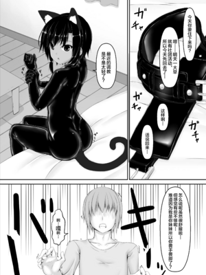 [妄想美術部 (しょーやん)]クロネコチョコアイス|黑貓巧克力冰淇淋 01~10+トラ×ネコチョ|貓X虎1~2[中国翻訳][粗碼][DL版][沒有漢化]_136