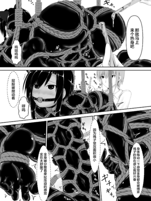 [妄想美術部 (しょーやん)]クロネコチョコアイス|黑貓巧克力冰淇淋 01~10+トラ×ネコチョ|貓X虎1~2[中国翻訳][粗碼][DL版][沒有漢化]_144