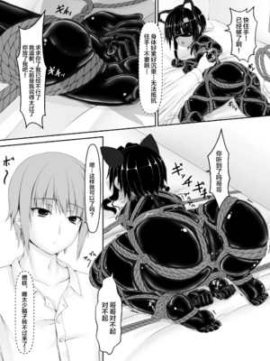 [妄想美術部 (しょーやん)]クロネコチョコアイス|黑貓巧克力冰淇淋 01~10+トラ×ネコチョ|貓X虎1~2[中国翻訳][粗碼][DL版][沒有漢化]_153