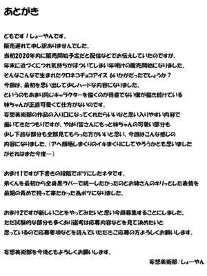 [妄想美術部 (しょーやん)]クロネコチョコアイス|黑貓巧克力冰淇淋 01~10+トラ×ネコチョ|貓X虎1~2[中国翻訳][粗碼][DL版][沒有漢化]_158